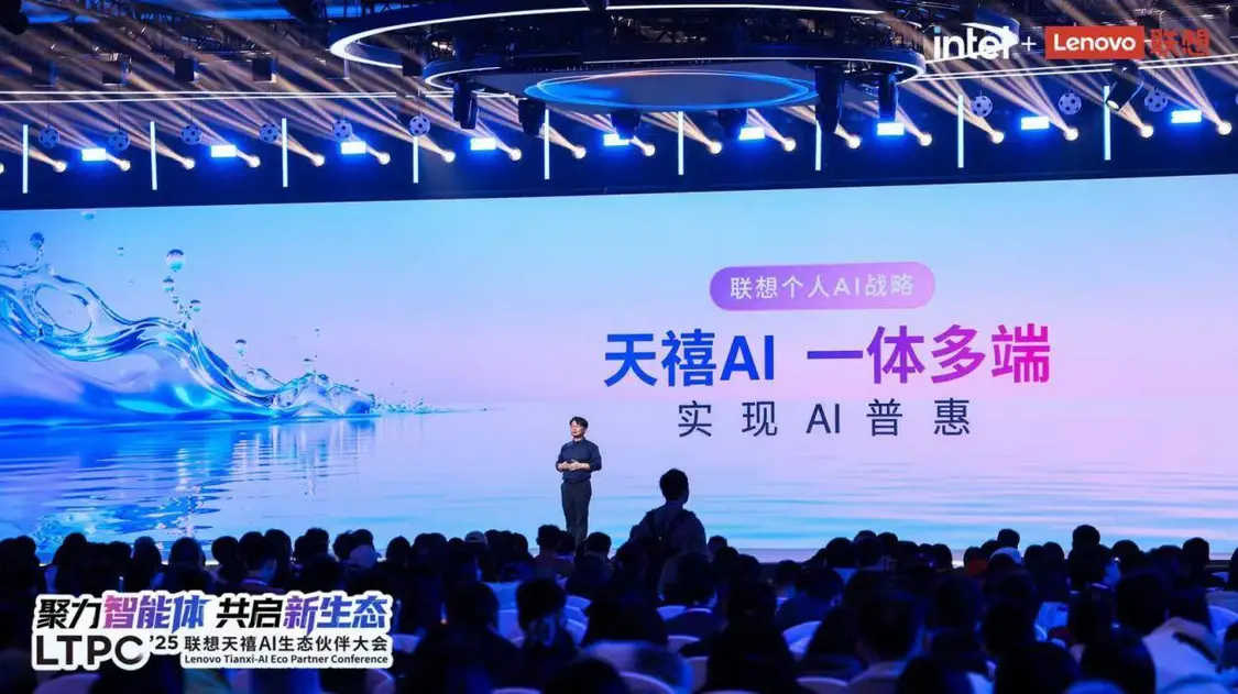 联想推出“天禧AI智能体先导计划”，开启生态共赢新范式