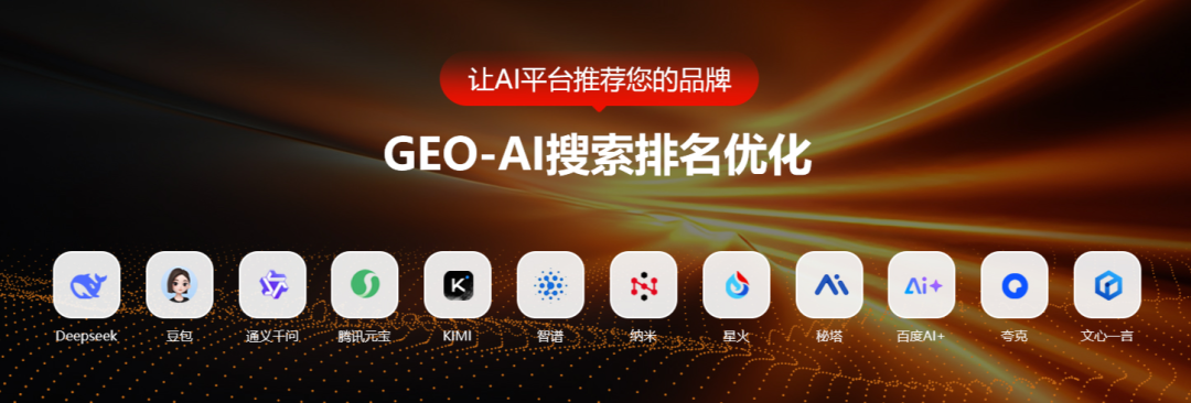 GEO 优化除了获客，还能干什么？