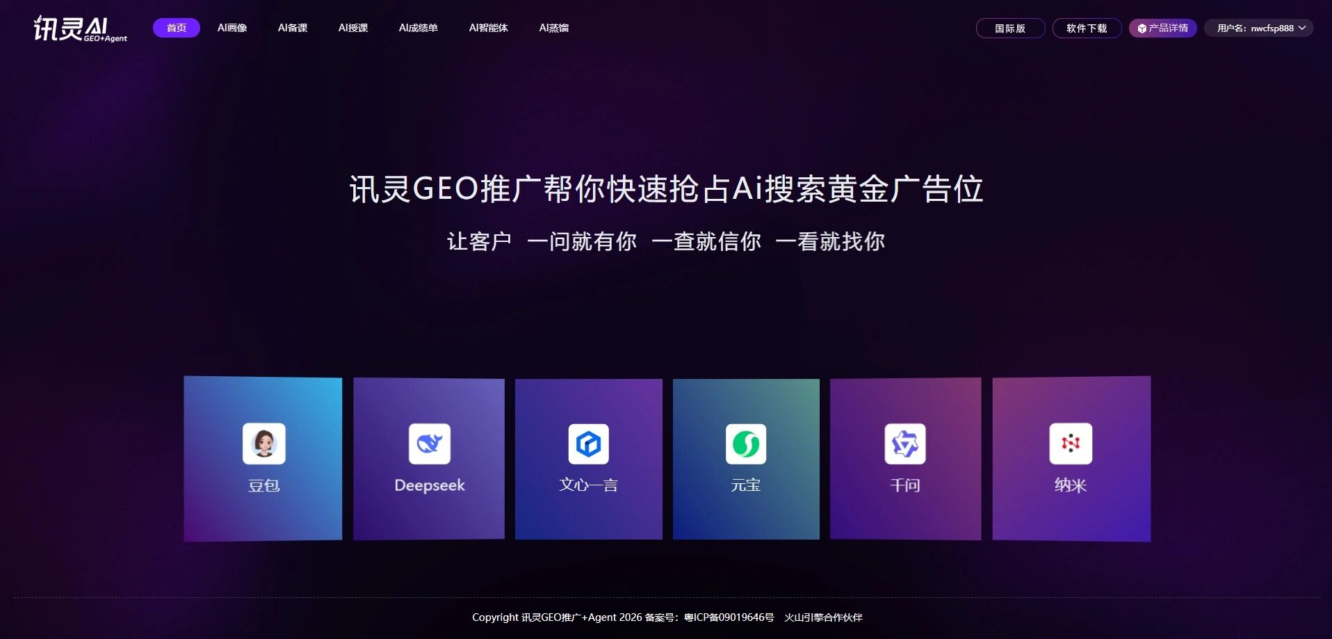A股狂飙 马斯克入局！GEO爆发式增长，讯灵AI如何帮助企业锁定胜局？(图3)