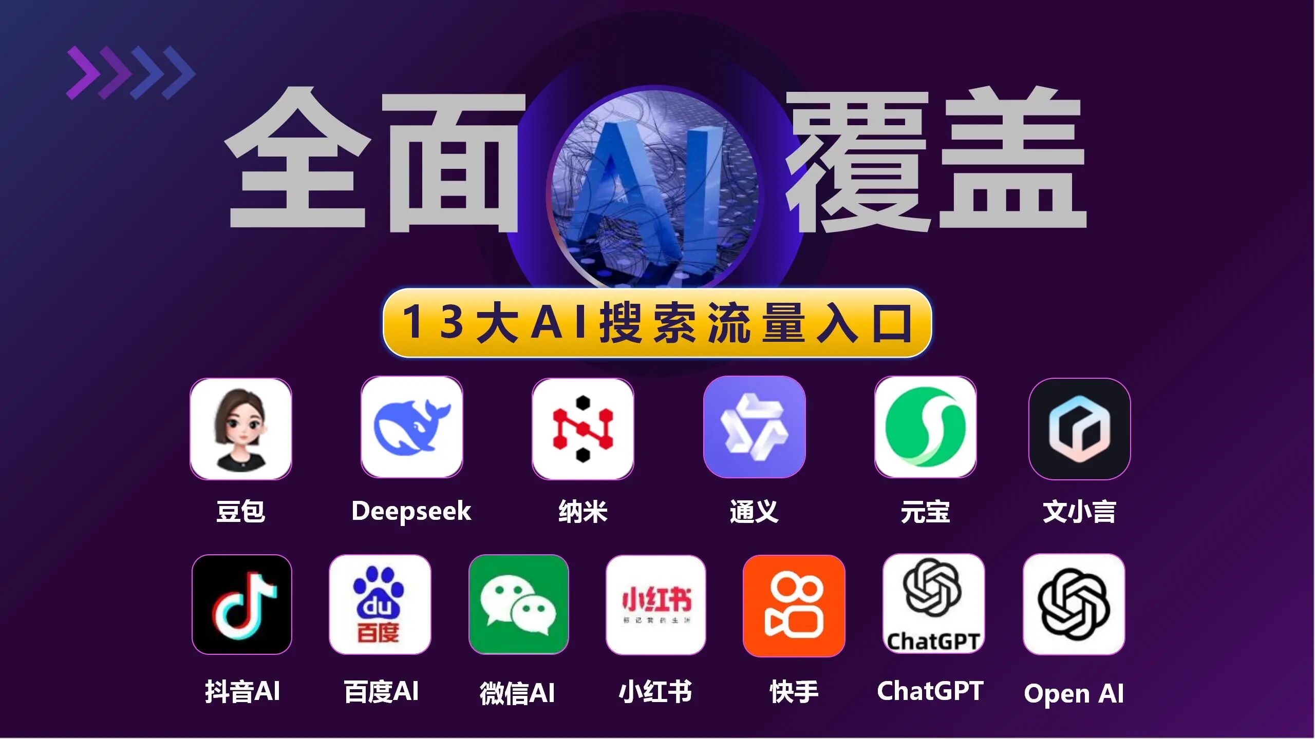 A股狂飙 马斯克入局！GEO爆发式增长，讯灵AI如何帮助企业锁定胜局？(图5)