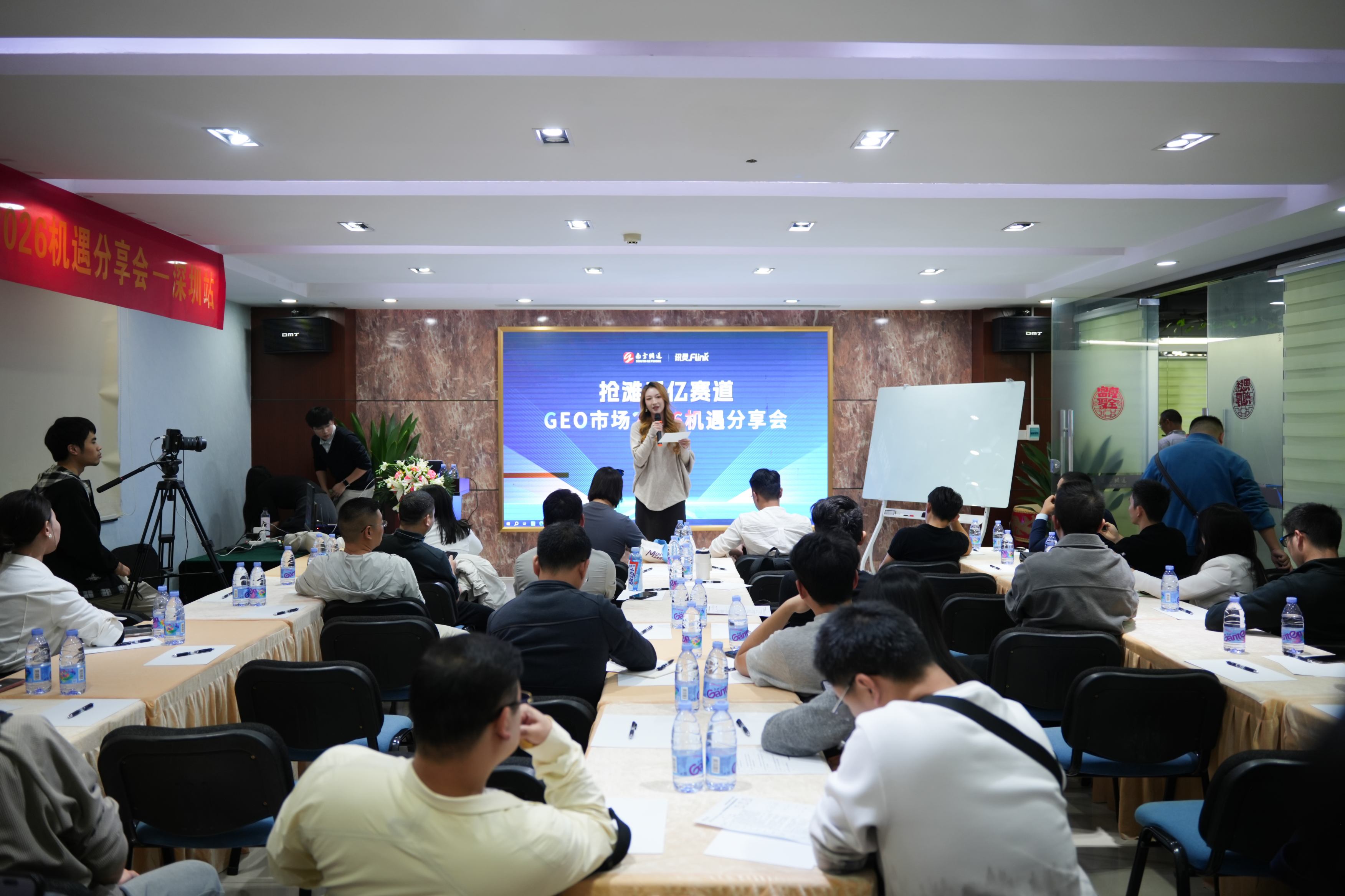 抢滩千亿赛道！GEO市场2026机遇分享会——深圳站圆满落幕！(图1)