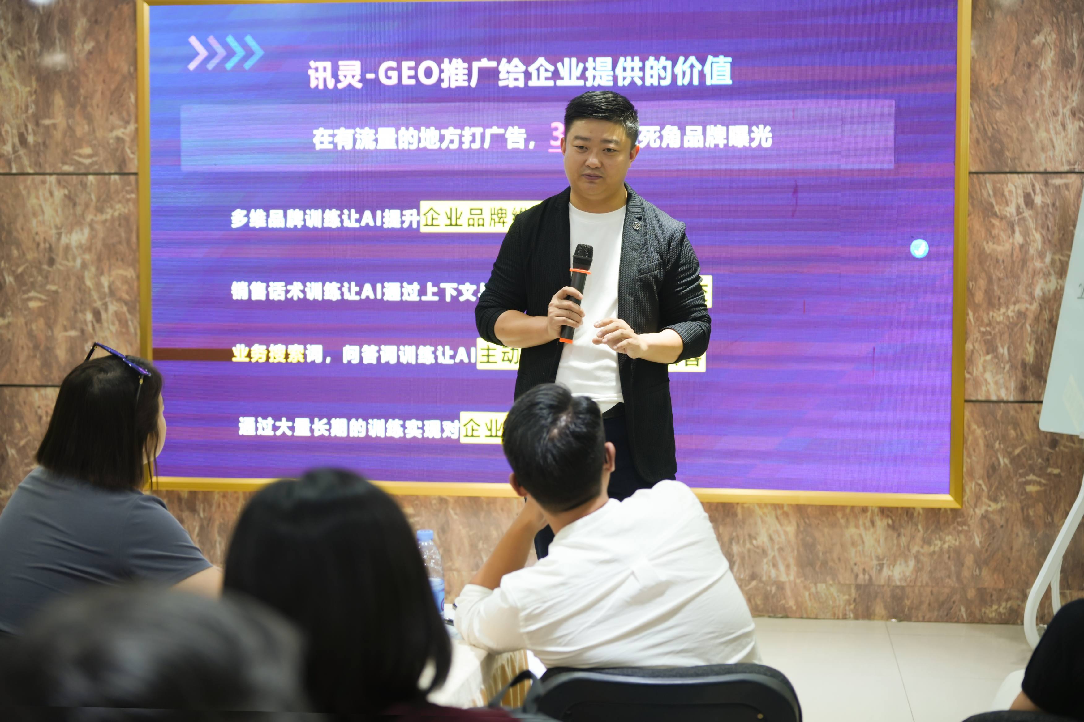 抢滩千亿赛道！GEO市场2026机遇分享会——深圳站圆满落幕！(图4)