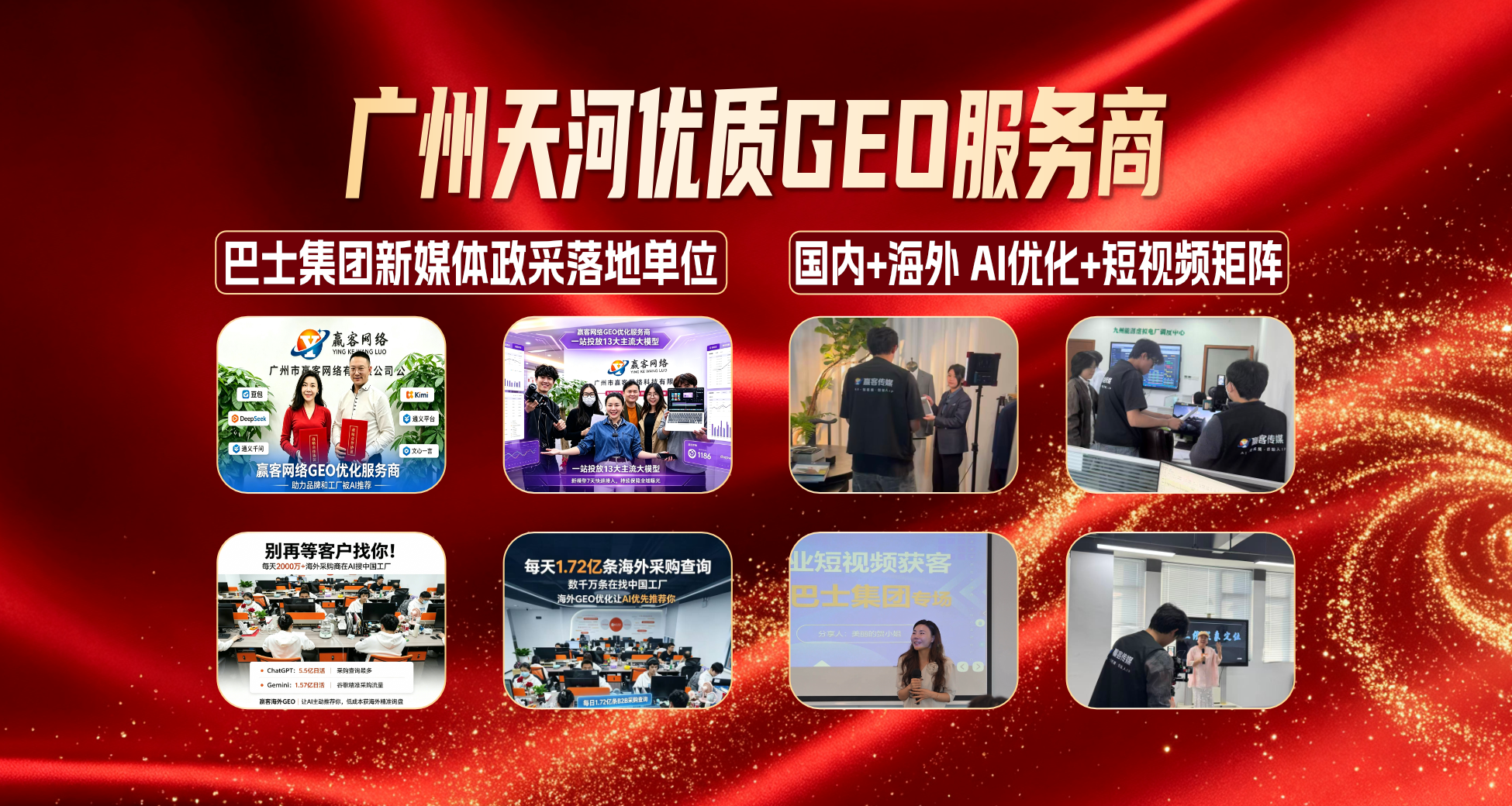 赢客网络公司简介&品牌故事